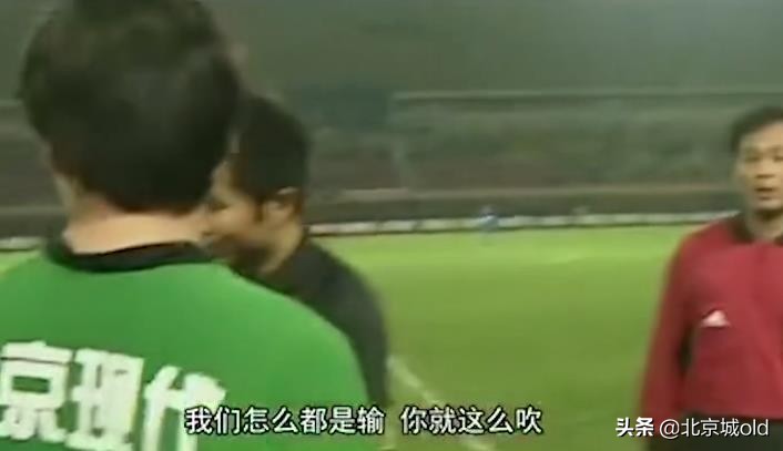 足坛黑哨事件,足坛黑哨