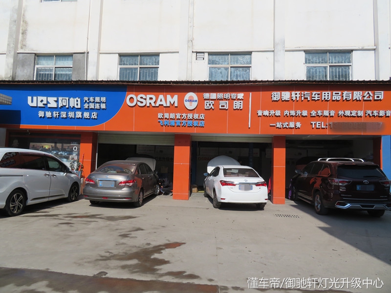 22款汉兰达改灯欧司朗,深圳汉兰达改装豪华内饰