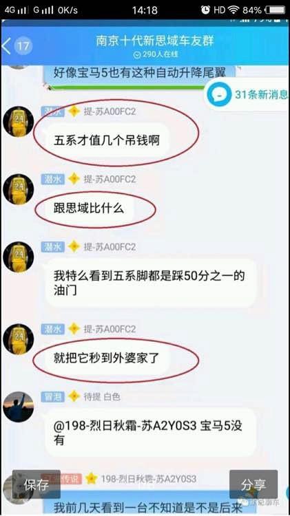 秒天秒地秒空气的思域最近怎么突然成了全名公敌，别被带歪了节奏