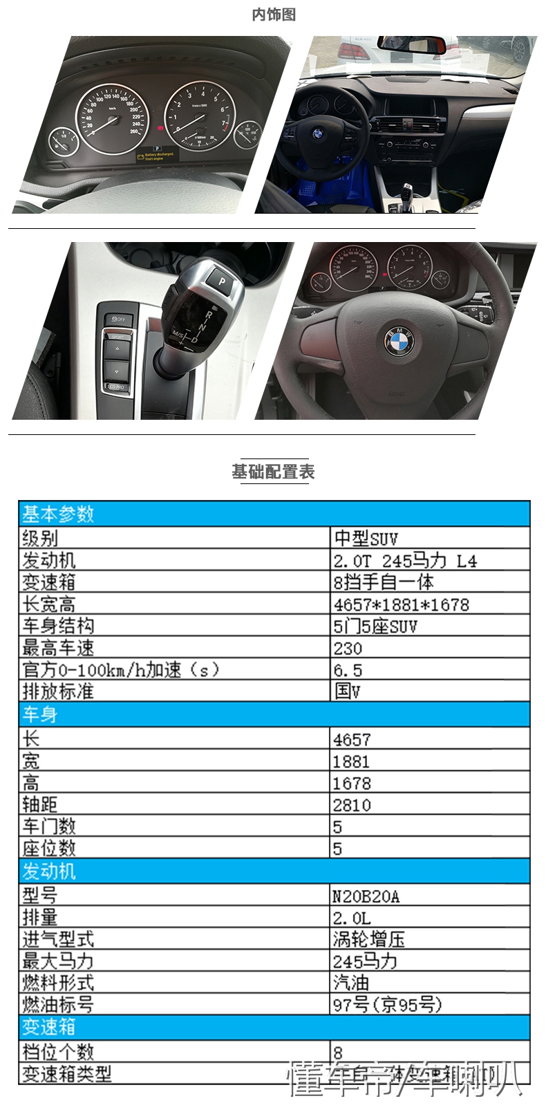 平行*口车进**靠谱吗?这里的宝马X3仅需40万