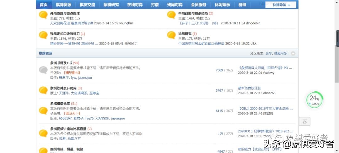 4000字长文：让你知道关于“中国象棋软件”的一切