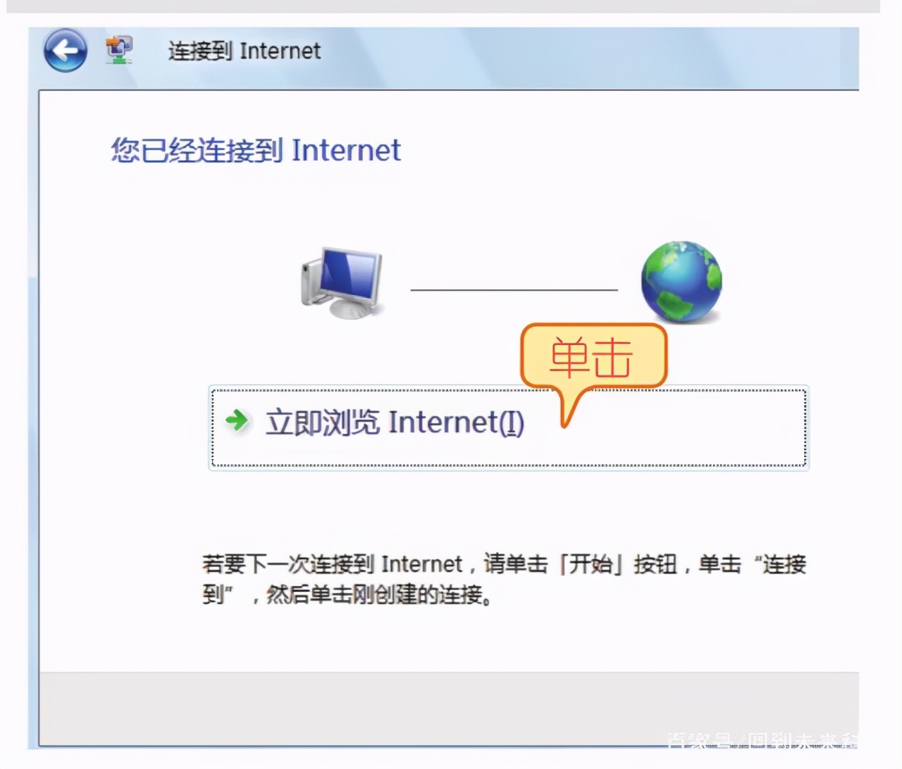 电脑宽带连接怎么设置到桌面,宽带连接电脑设置路由器
