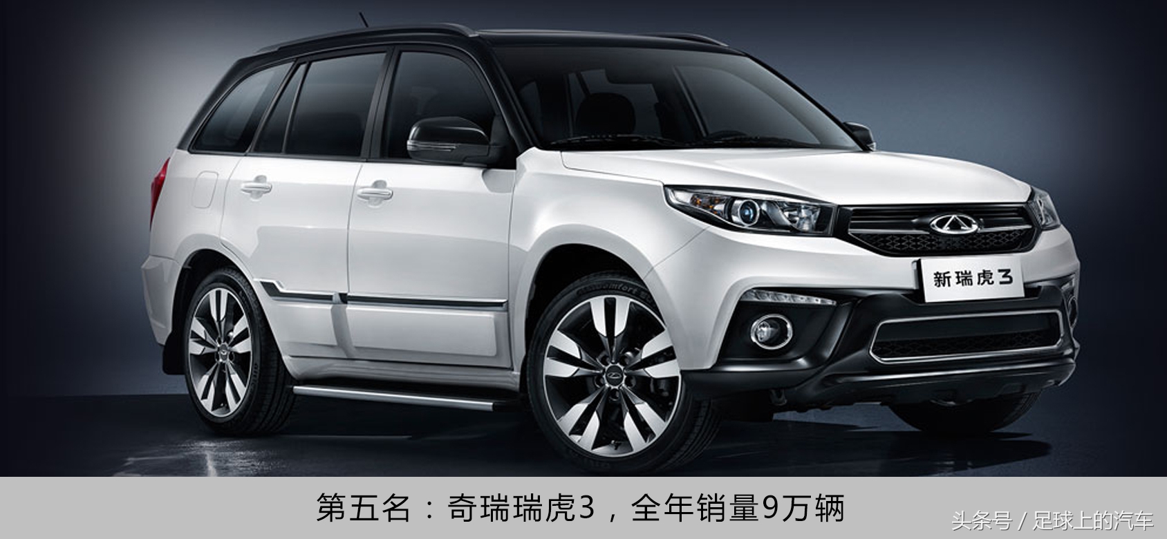 中国品牌suv汽车排名前十,国产小型suv哪款车最好