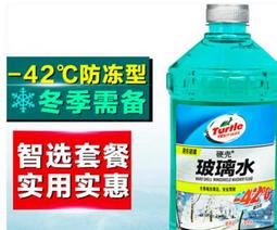 汽车玻璃水冻住了怎么弄,汽车玻璃水冻住了怎么办