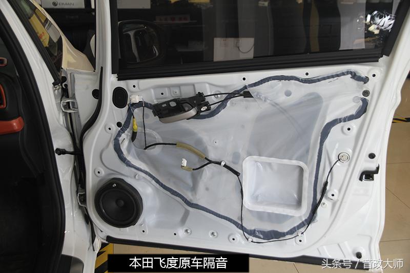 第四代本田飞度改装音响教程,本田飞度升级丹拿音响套餐