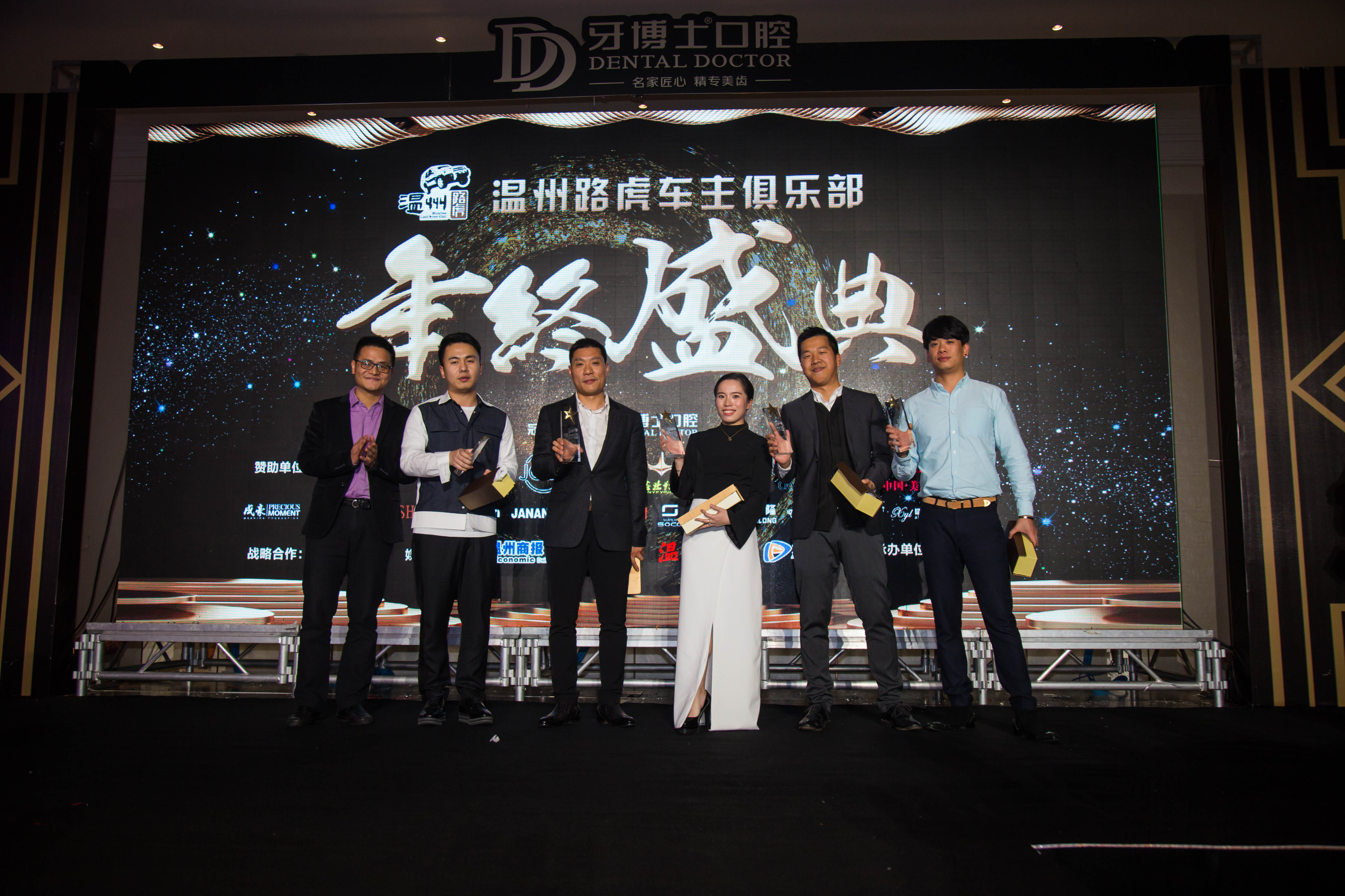 温州路虎揽胜运动车友会,路虎车友年会