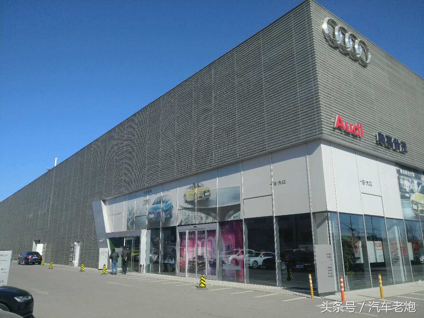和想象的不一样,聊聊现在的奥迪汽车4s店