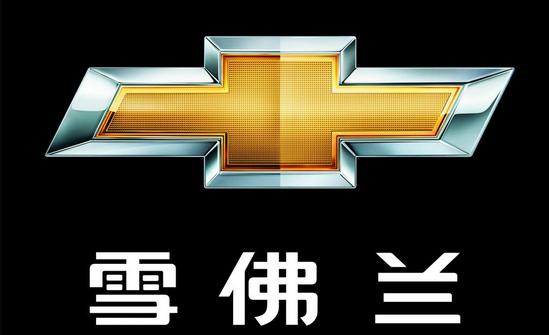 雪佛兰2021年1-11月销量,为什么雪佛兰在中国属于低端车