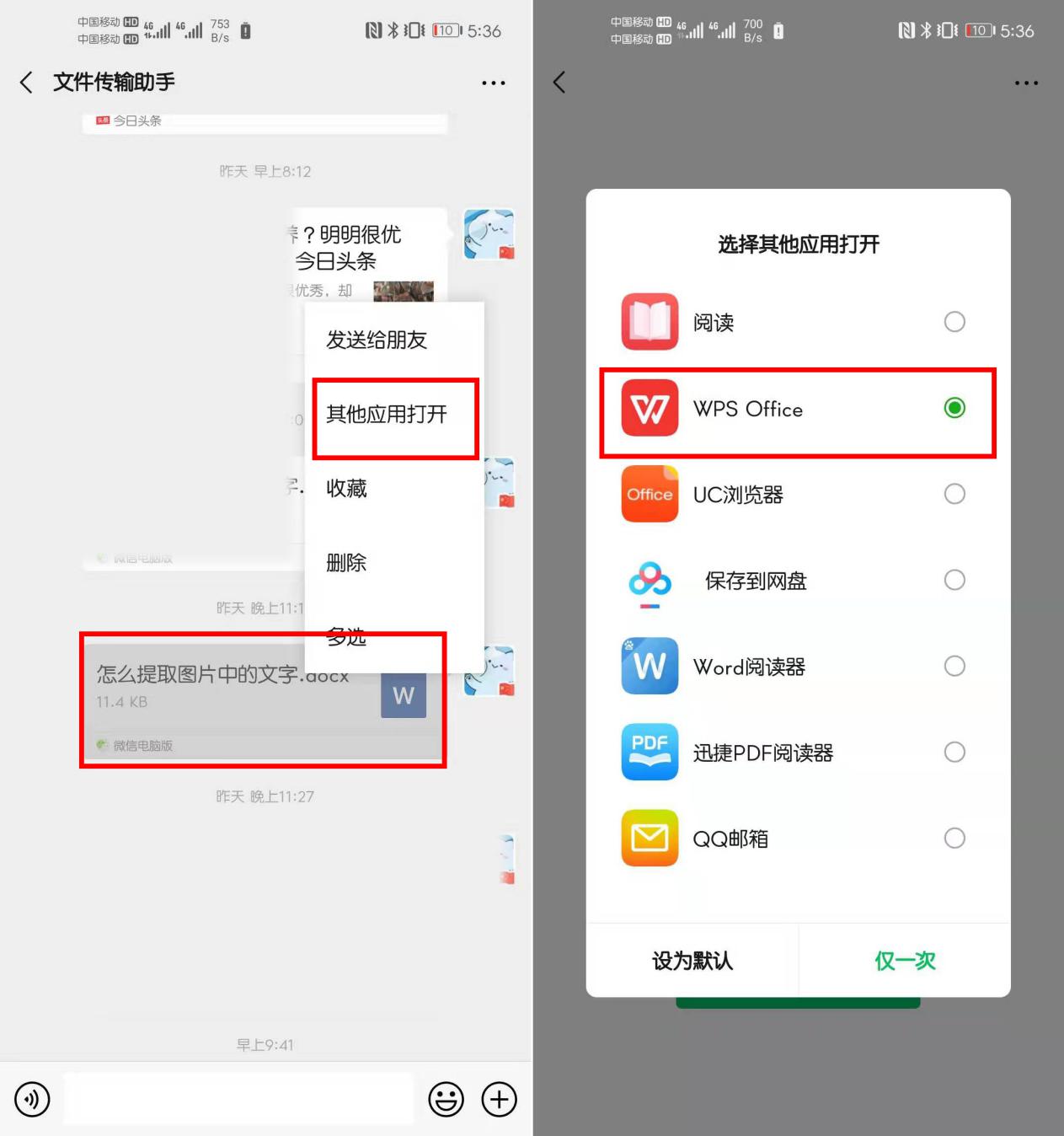 微信和qq怎么传消息,微信和qq怎么互发文件