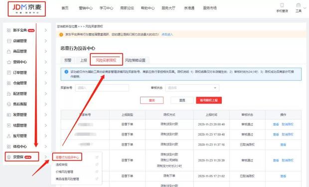 可以让朋友去我们店铺下单吗,一个账号可以在店铺反复下单吗
