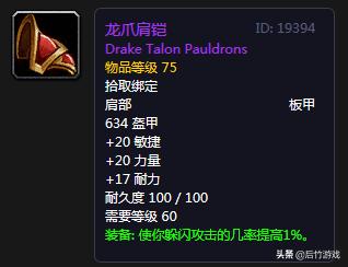 魔兽怀旧服p5阶段自然抗装备,怀旧服狂暴战有哪些可入手的护腕