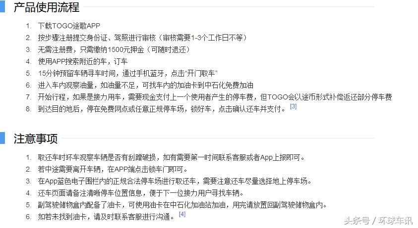 共享汽车真的来了，万一像摩拜单车一样风靡，你还会买汽车吗？