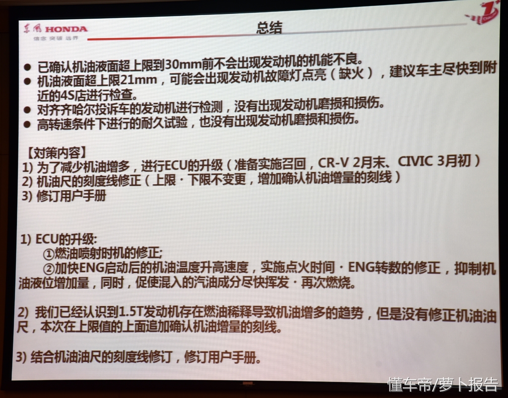 本田机油液位升高怎么解决,本田检查机油油位方法是什么