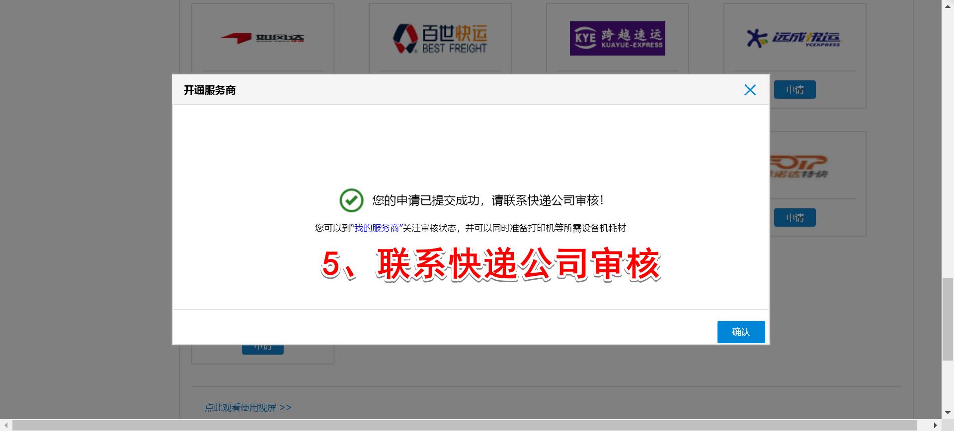 顺丰寄件明细清单怎么打印,拼多多顺丰子母单怎么打印