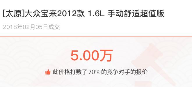 宁波大众宝来6万左右价格,大众宝来宁波多少钱