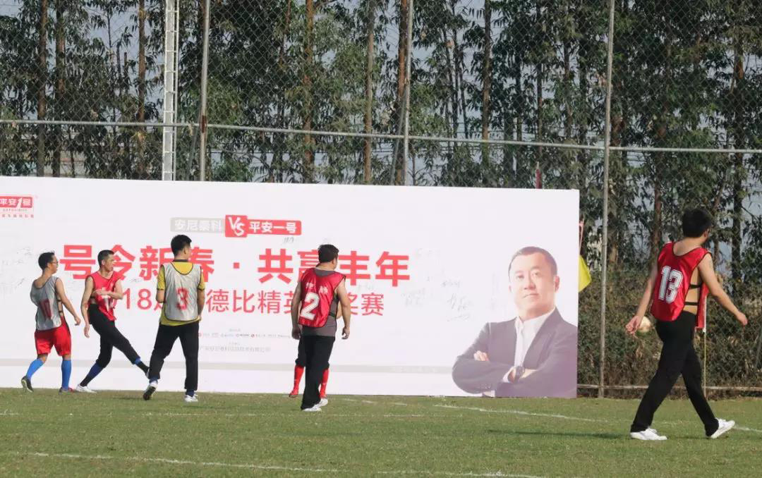 号令新春·共赢丰年”安尼泰科VS平安一号足球精英赛如期而至