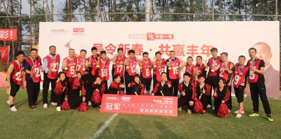 号令新春·共赢丰年”安尼泰科VS平安一号足球精英赛如期而至
