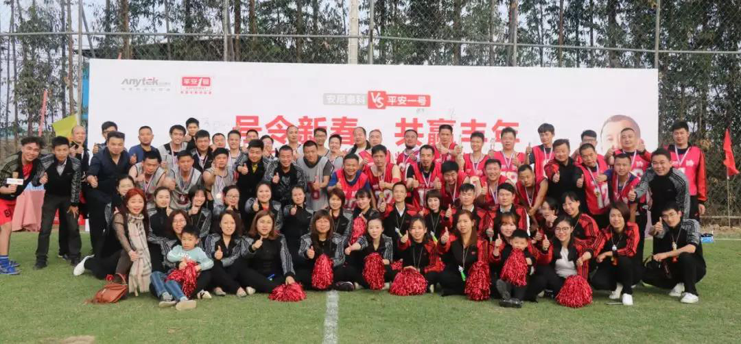 号令新春·共赢丰年”安尼泰科VS平安一号足球精英赛如期而至
