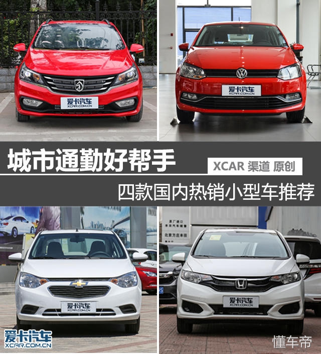 e2适合女生代步通勤小型车推荐,经济实用小型车推荐