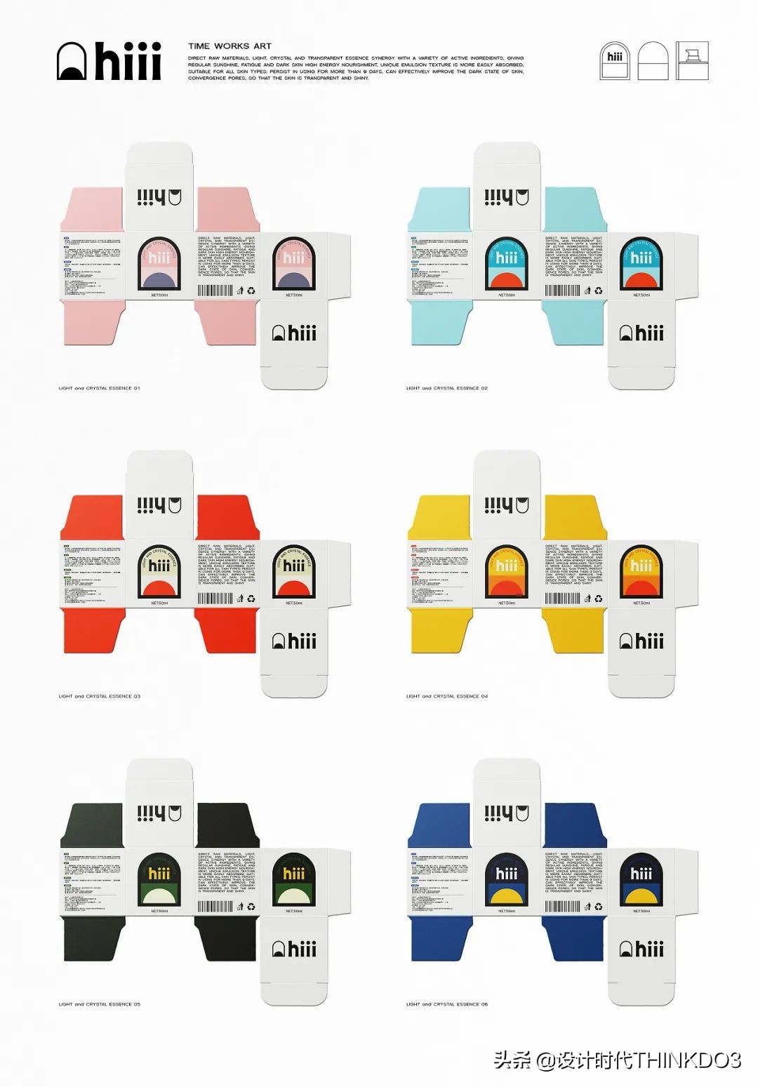 美妆vi设计团队,让人惊艳的国货化妆品