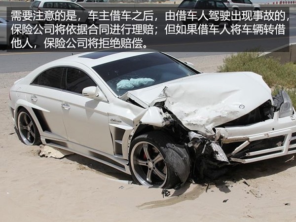 借车给亲戚出了事故保险公司赔吗,借车给别人出事故第三者保险赔吗