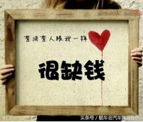 加盟汽车美容店要投资多少钱,汽车美容店十大加盟品牌