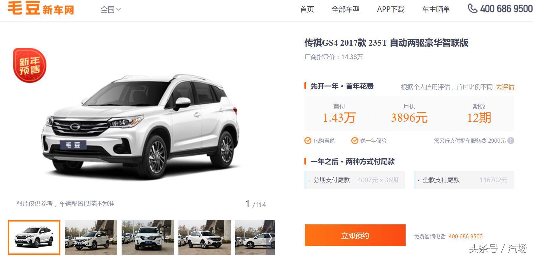 从中介低价买零首付的新车,低首付购车都有哪些平台