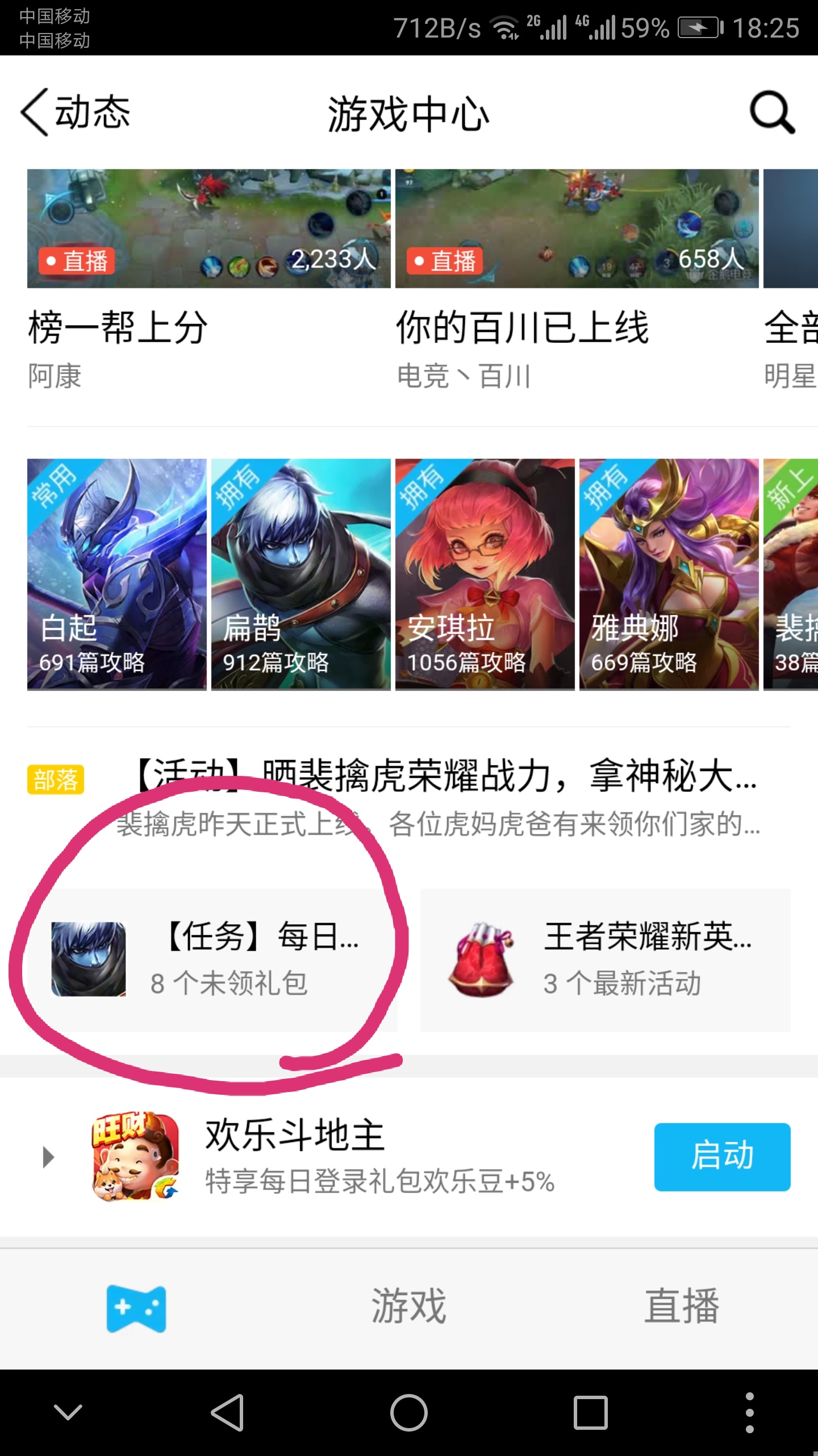 王者荣耀在哪些平台可以领取礼包,王者荣耀都有哪些地方可以领礼包