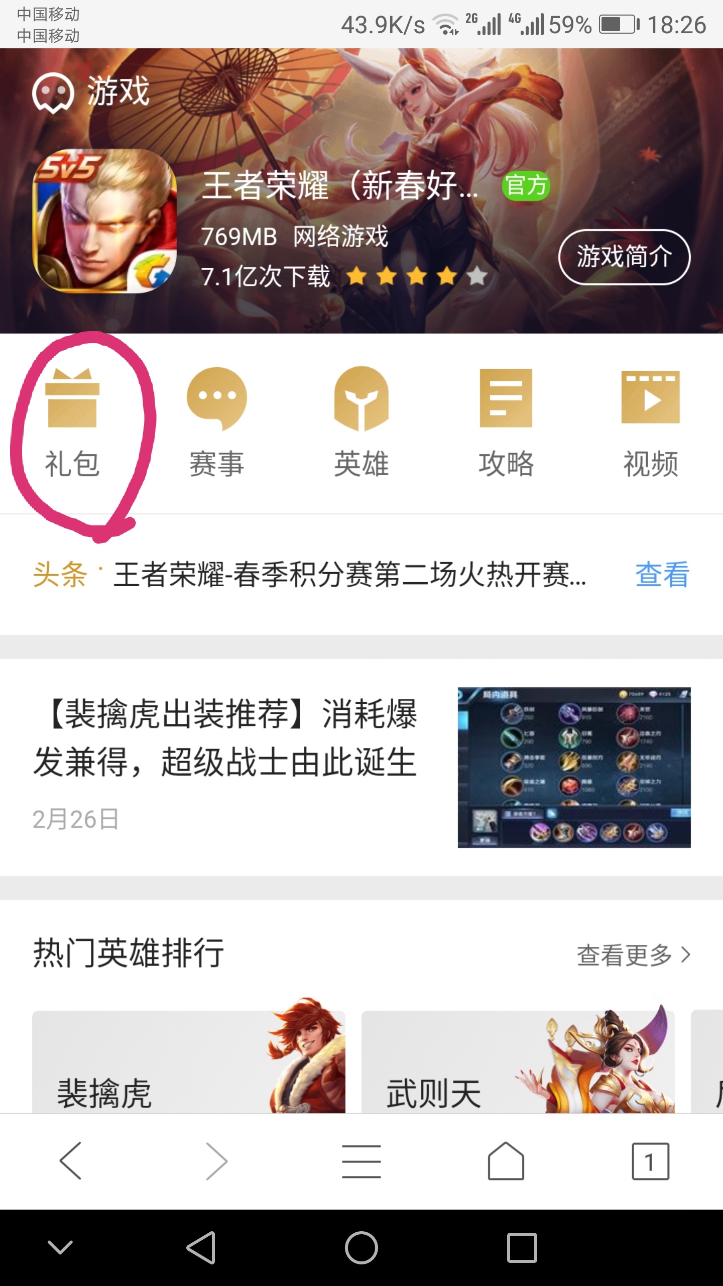王者荣耀在哪些平台可以领取礼包,王者荣耀都有哪些地方可以领礼包