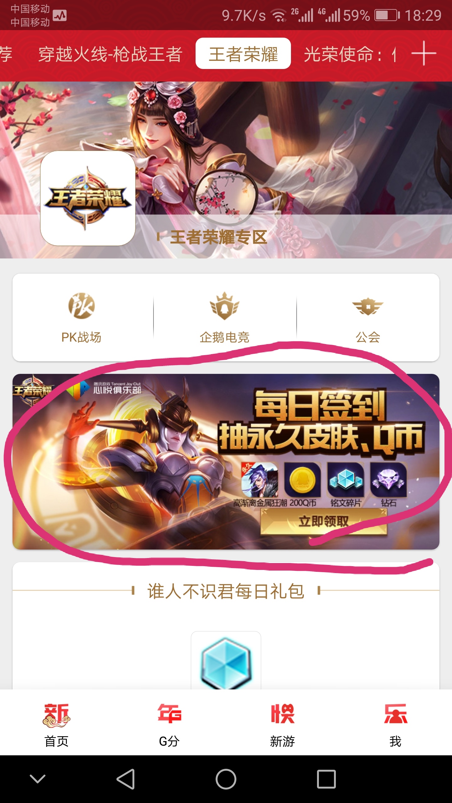 王者荣耀在哪些平台可以领取礼包,王者荣耀都有哪些地方可以领礼包