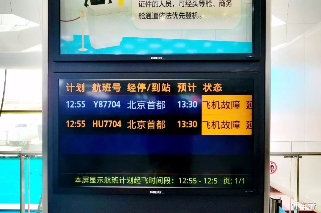 厉害了海航787 实测海航深圳北京商务舱