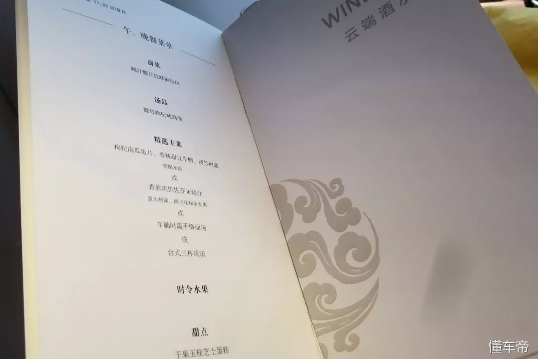 厉害了海航787 实测海航深圳北京商务舱