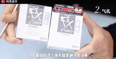 fx眼药水为什么淘宝这么贵,fx眼药水真假鉴定方法
