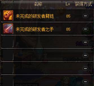 dnf地下城深渊毒瘤,dnf魔界深渊多少级能开