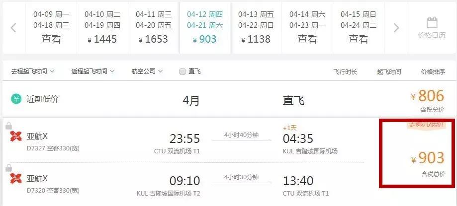 海南飞广州多少钱,春节三亚飞成都多少钱价位合适