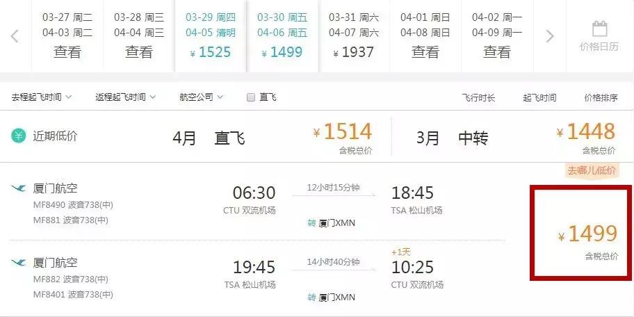 海南飞广州多少钱,春节三亚飞成都多少钱价位合适