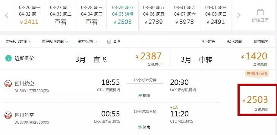 海南飞广州多少钱,春节三亚飞成都多少钱价位合适