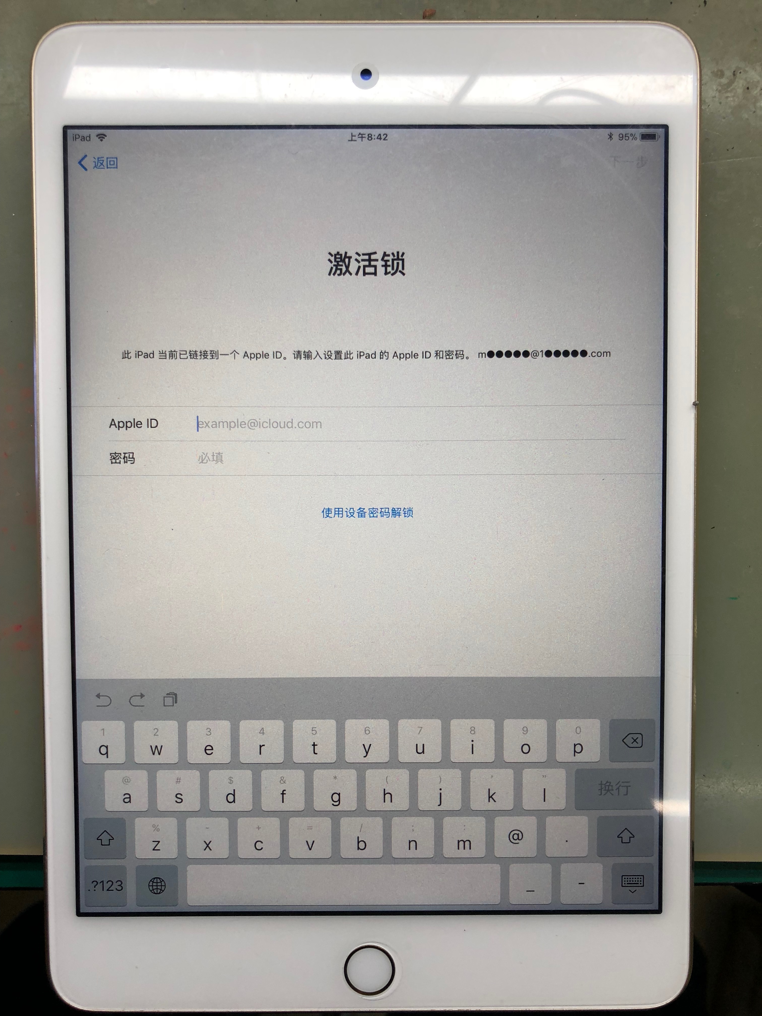 ipad的id密码忘记了怎么办,华为ipad密码忘记了怎样解锁