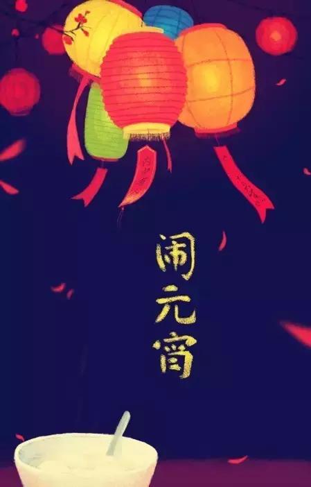 中国传统文化元宵节的文化内涵,中国传统文化元宵节图片