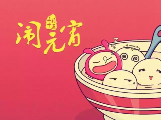 中国传统文化元宵节的文化内涵,中国传统文化元宵节图片