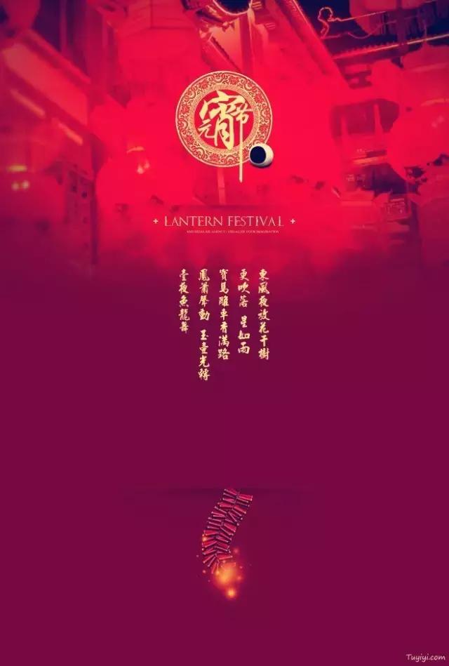 中国传统文化元宵节的文化内涵,中国传统文化元宵节图片