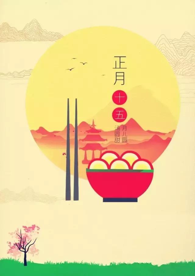 中国传统文化元宵节的文化内涵,中国传统文化元宵节图片