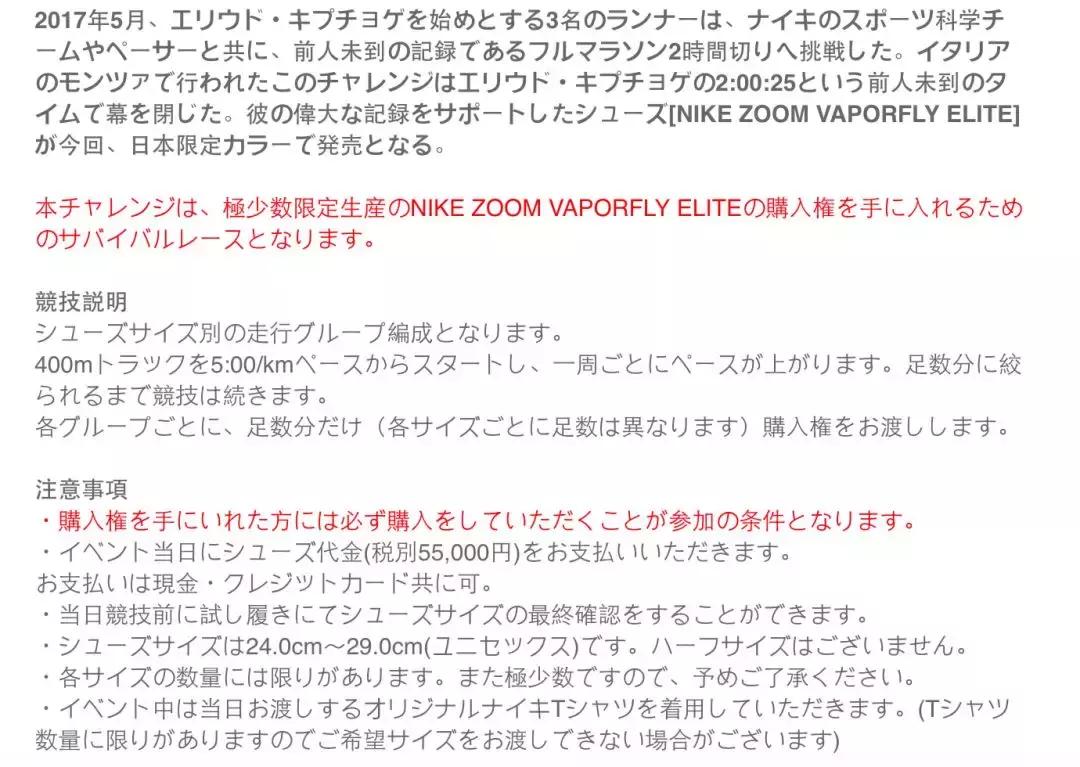 光有钱还不够？这些球鞋的奇葩发售方式！
