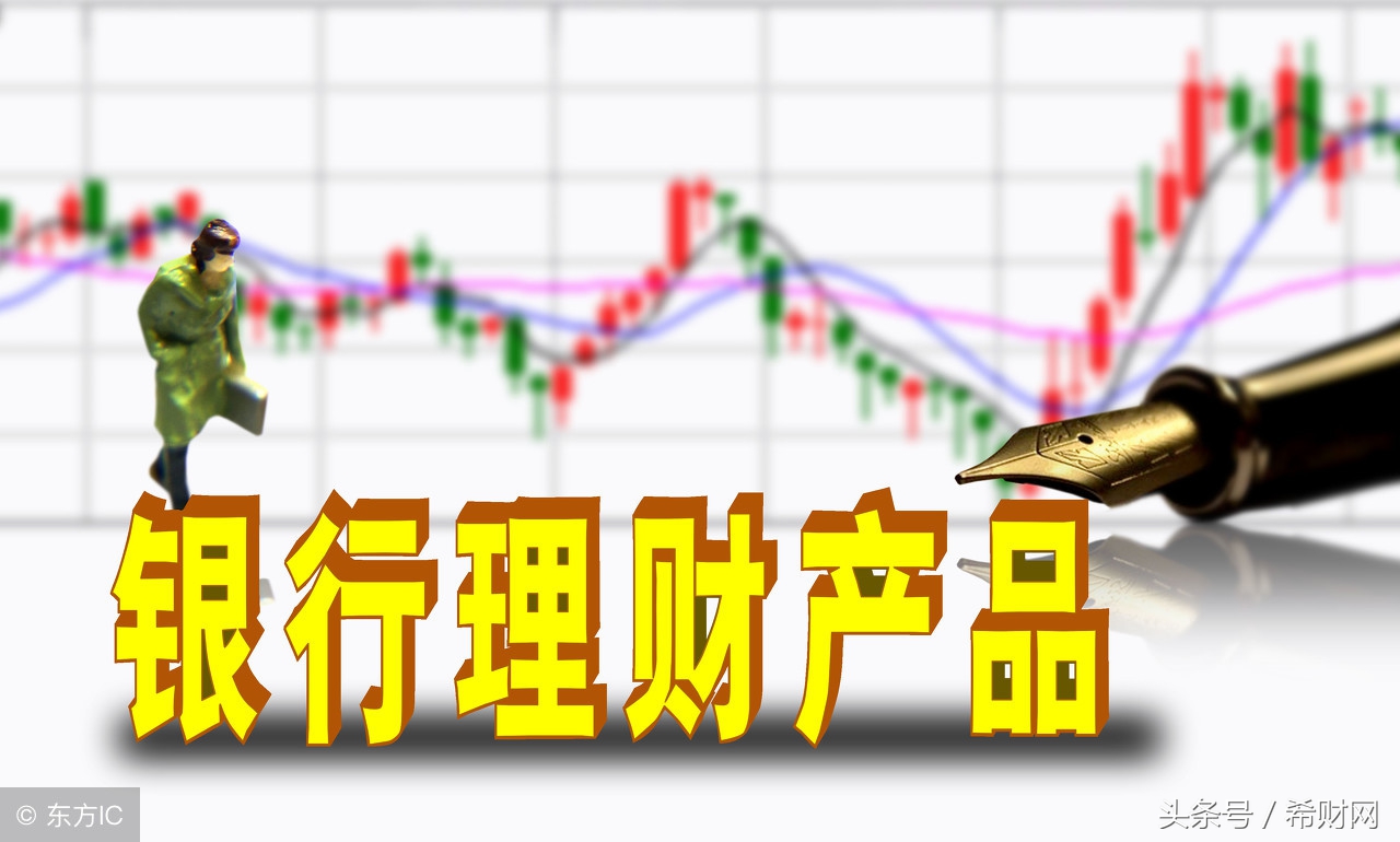 银行理财现在还能不能买,银行理财产品怎么买不入坑