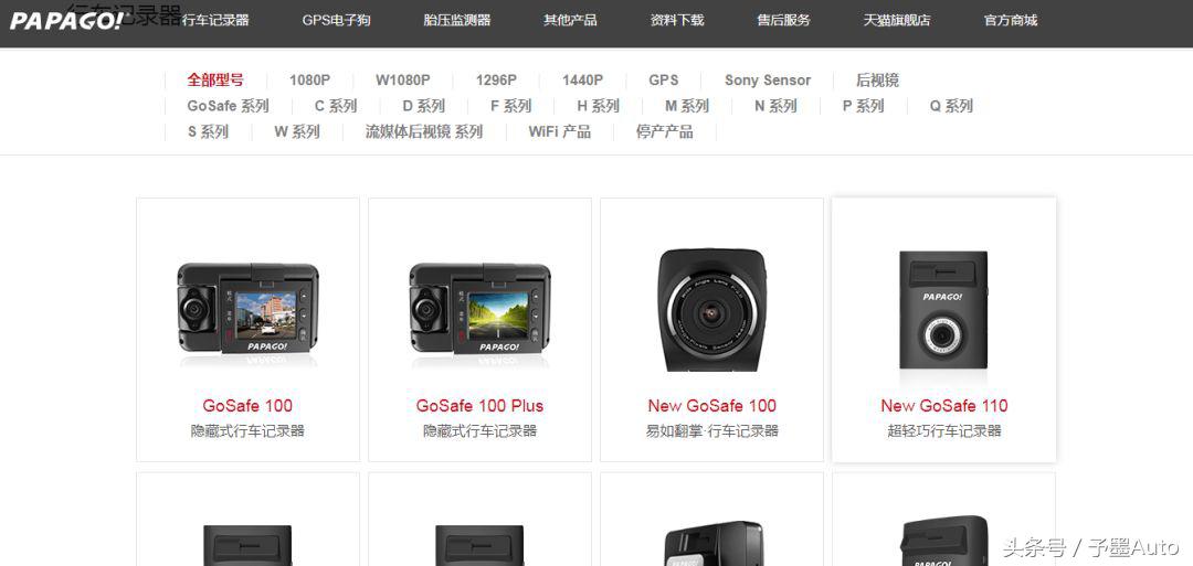 papago行车记录仪买哪一款最好用,papagosafe168行车记录仪