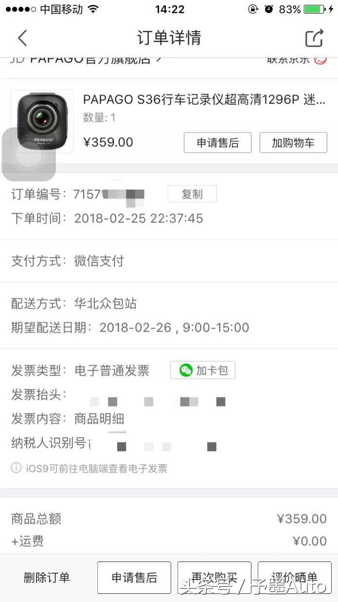 papago行车记录仪买哪一款最好用,papagosafe168行车记录仪