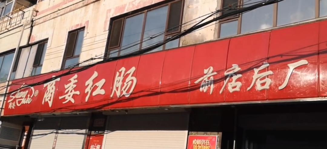 疯狂的商委红肠代购,疯狂红肠代购收入