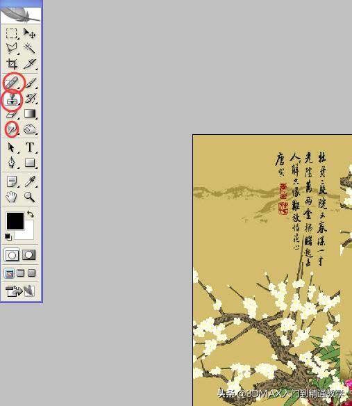 室内设计3dmax贴图教程,3dmax无缝贴图制作教程