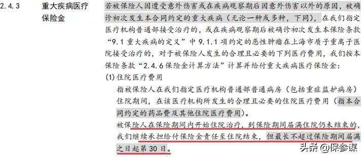 太平洋安享百万医疗险2019款,太平洋安享百万医疗险万元免赔