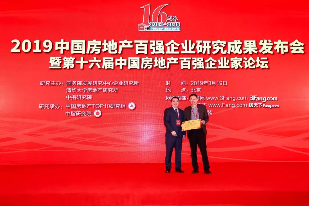 甘肃蓝城房地产开发有限公司,蓝城集团是否为500强